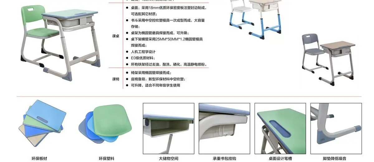 Education furniture product 2