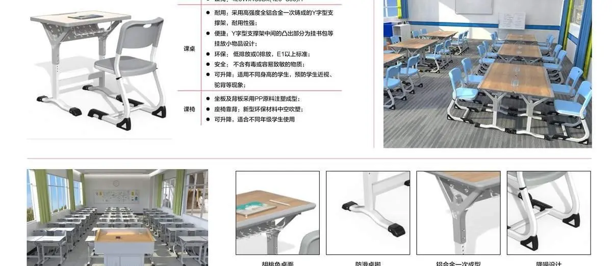 Education furniture product 6
