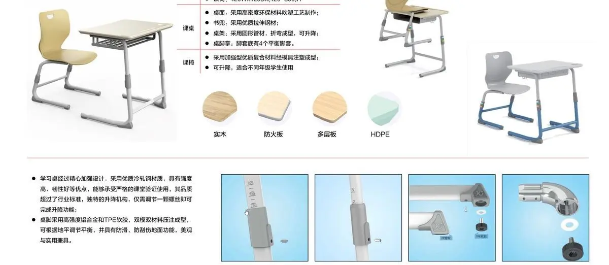 Education furniture product 8