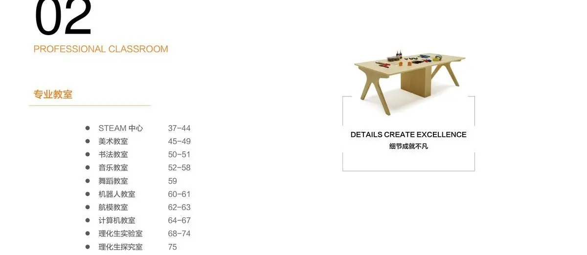 Education furniture product 15