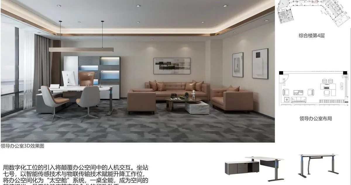 Education furniture product 24