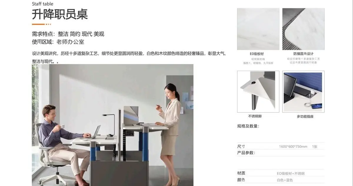 Education furniture product 25