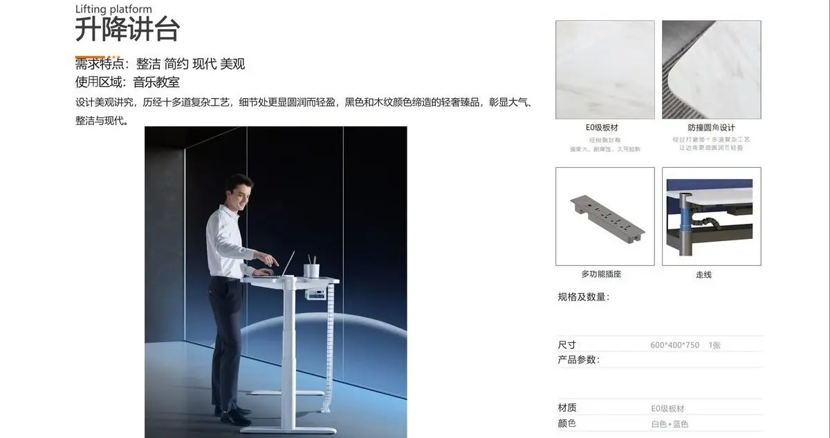 Education furniture product 29
