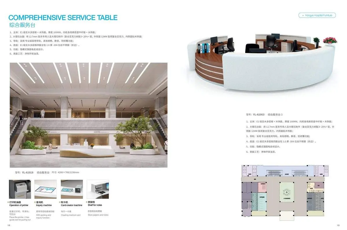 Medical furniture product 1