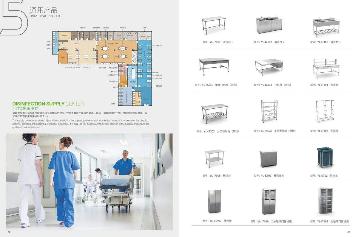 Medical furniture product 42